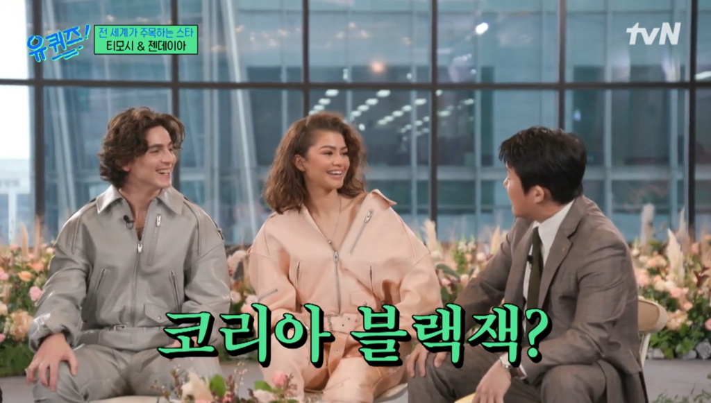 /사진= tvN '유퀴즈 온더 블럭'
