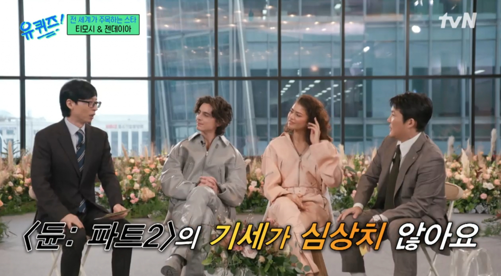 /사진= tvN '유퀴즈 온더 블럭'