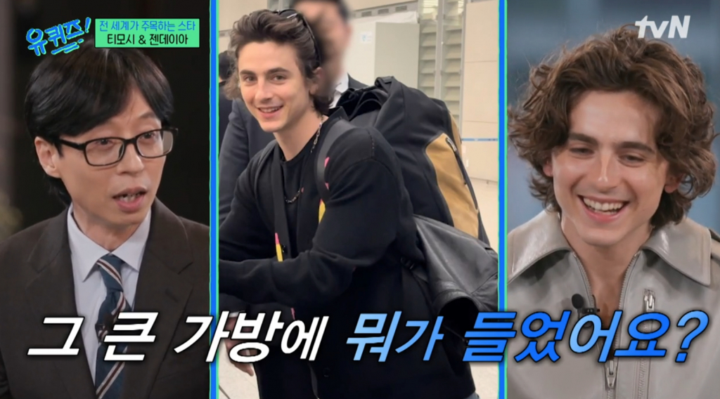 /사진= tvN '유퀴즈 온더 블럭'