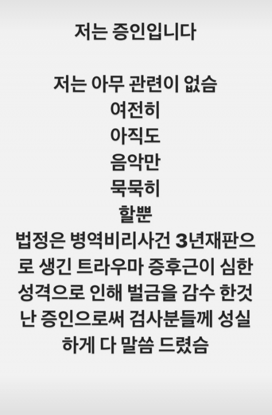 /사진=MC몽 SNS