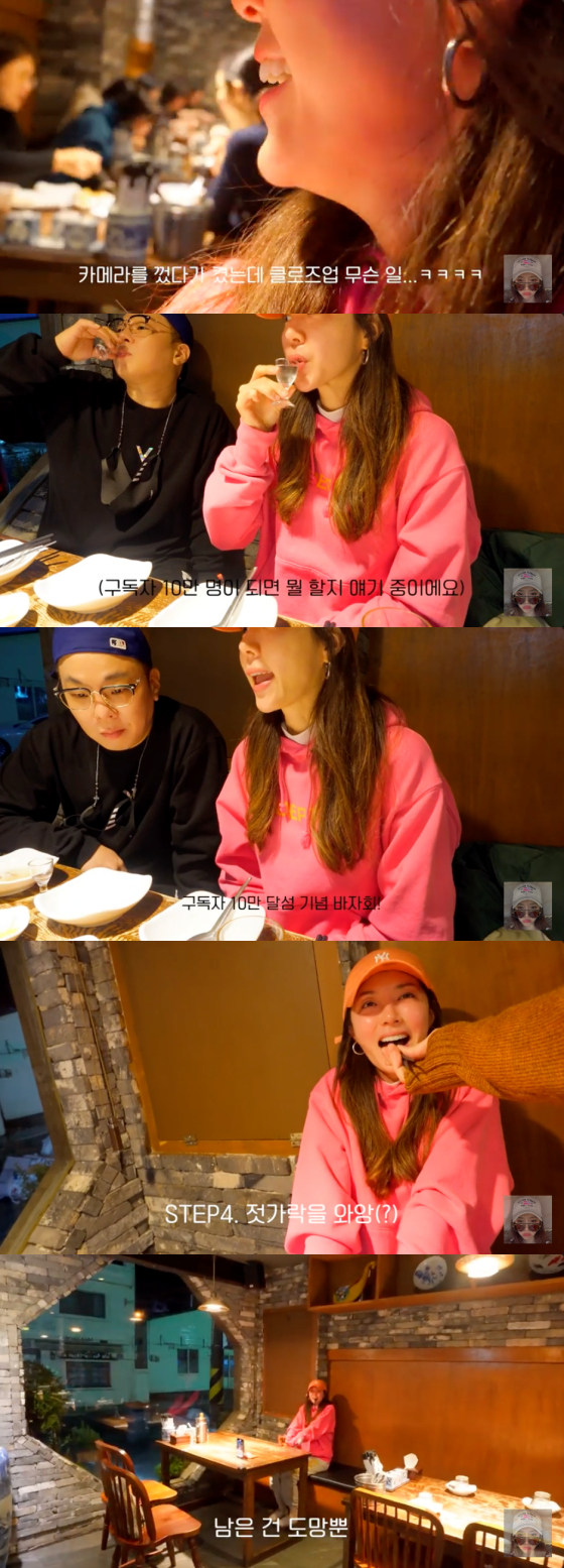 /사진=유튜브 '박한별하나' 캡처