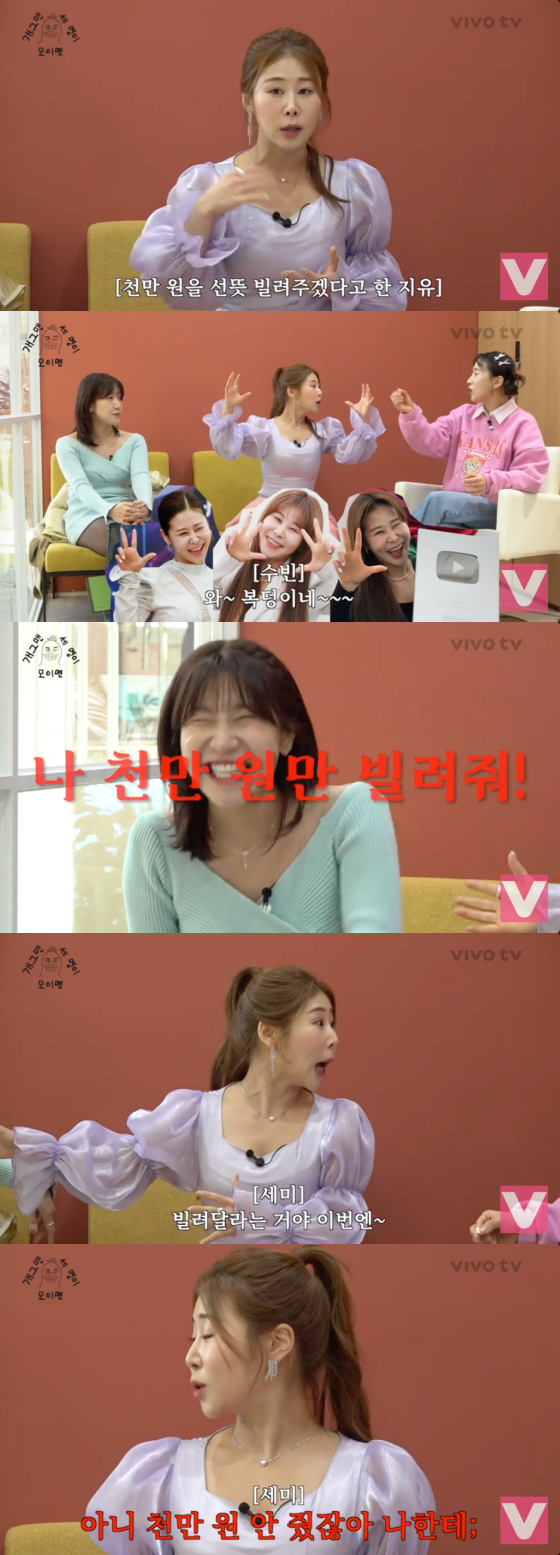 /유튜브 'VIVO TV-비보티비' 캡처