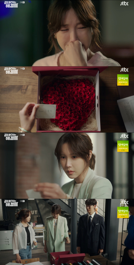 /사진=JTBC '끝내주는 해결사' 캡처