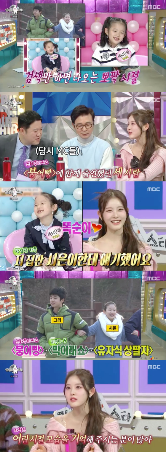 /사진=MBC '라디오스타' 방송 화면 캡처