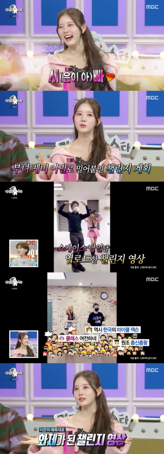 /사진=MBC '라디오스타' 방송 화면 캡처