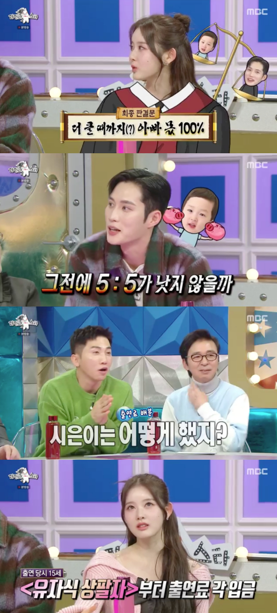 /사진=MBC '라디오스타' 방송 화면 캡처