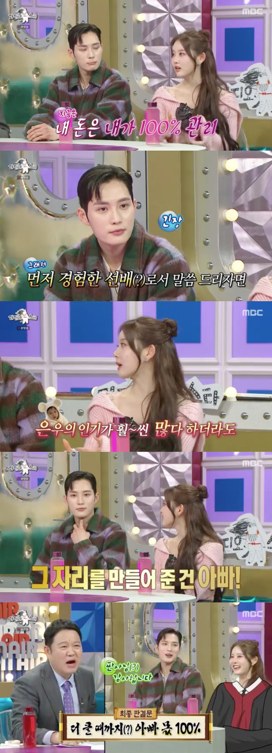 /사진=MBC '라디오스타' 방송 화면 캡처