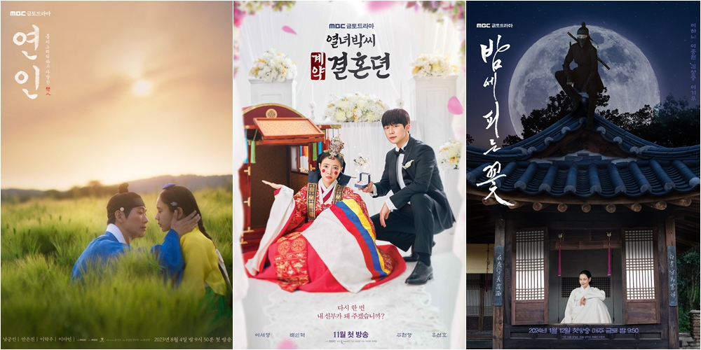 /사진=MBC