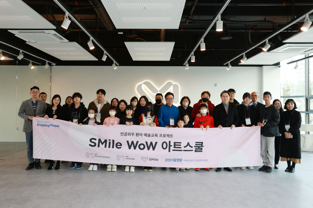 SM 및 SM 유니버스, 삼성서울병원 관계자들이 인공와우 수술을 받은 아동들과 함께 기념촬영을 하고 있다 [사진=삼성서울병원]