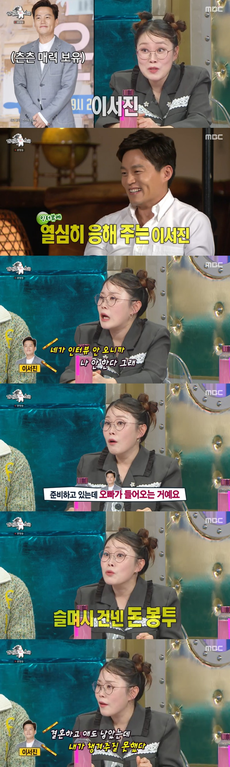 /사진=MBC '라디오스타' 방송 캡처