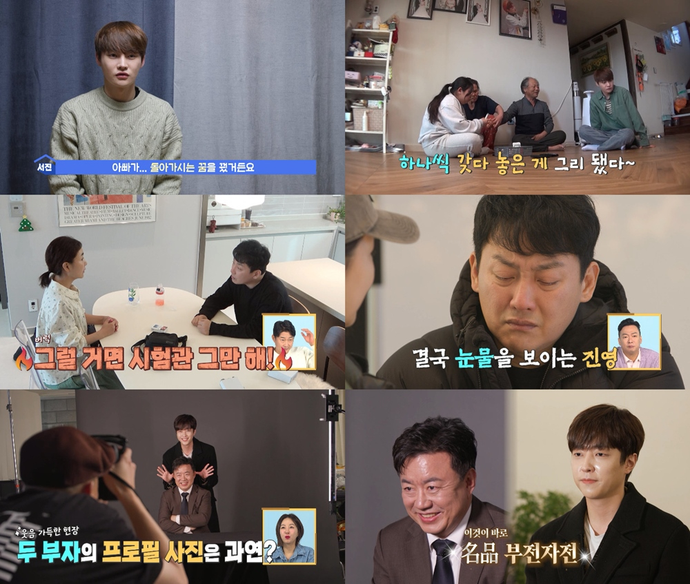 /사진='살림남2' 방송 화면