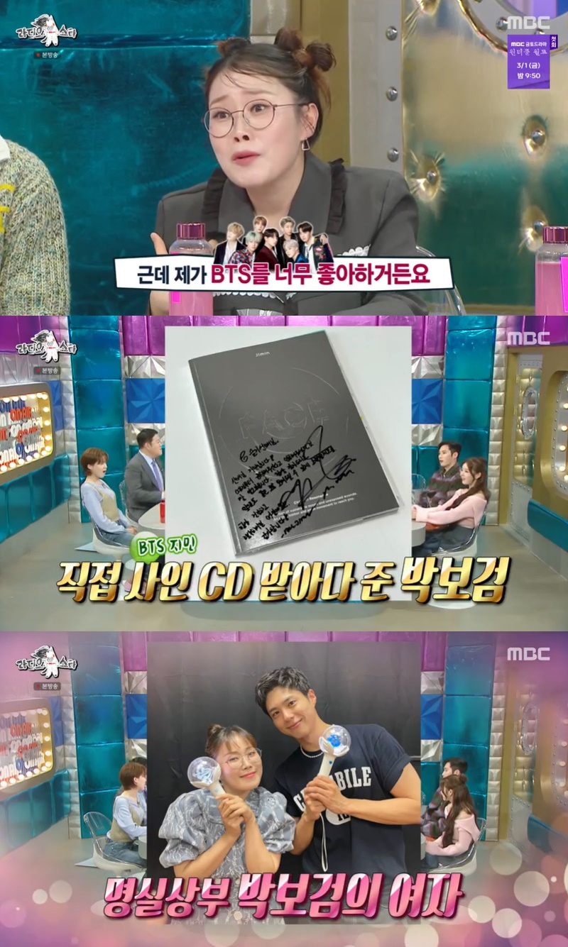 /사진=MBC '라디오스타' 방송 캡처