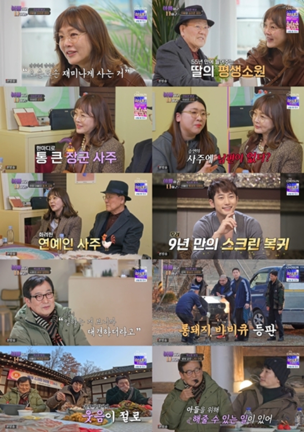 이승연 / 사진=TV CHOSUN 아빠하고 나하고