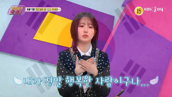 KBS Joy '이십세기 힛트쏭'에 출연한 NMIXX(엔믹스)의 해원./사진제공=KBS Joy