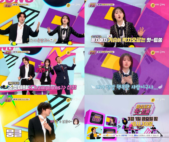 KBS Joy '이십세기 힛트쏭'./사진제공=KBS Joy