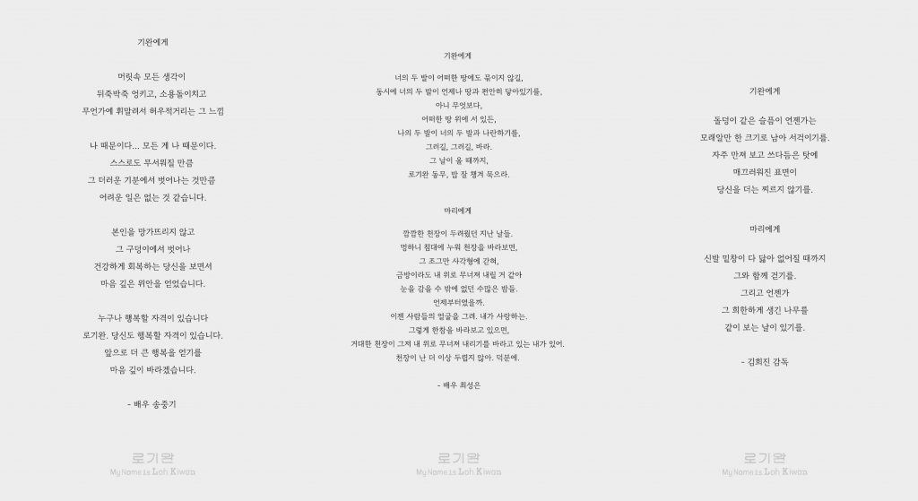 로기완 / 사진=넷플릭스