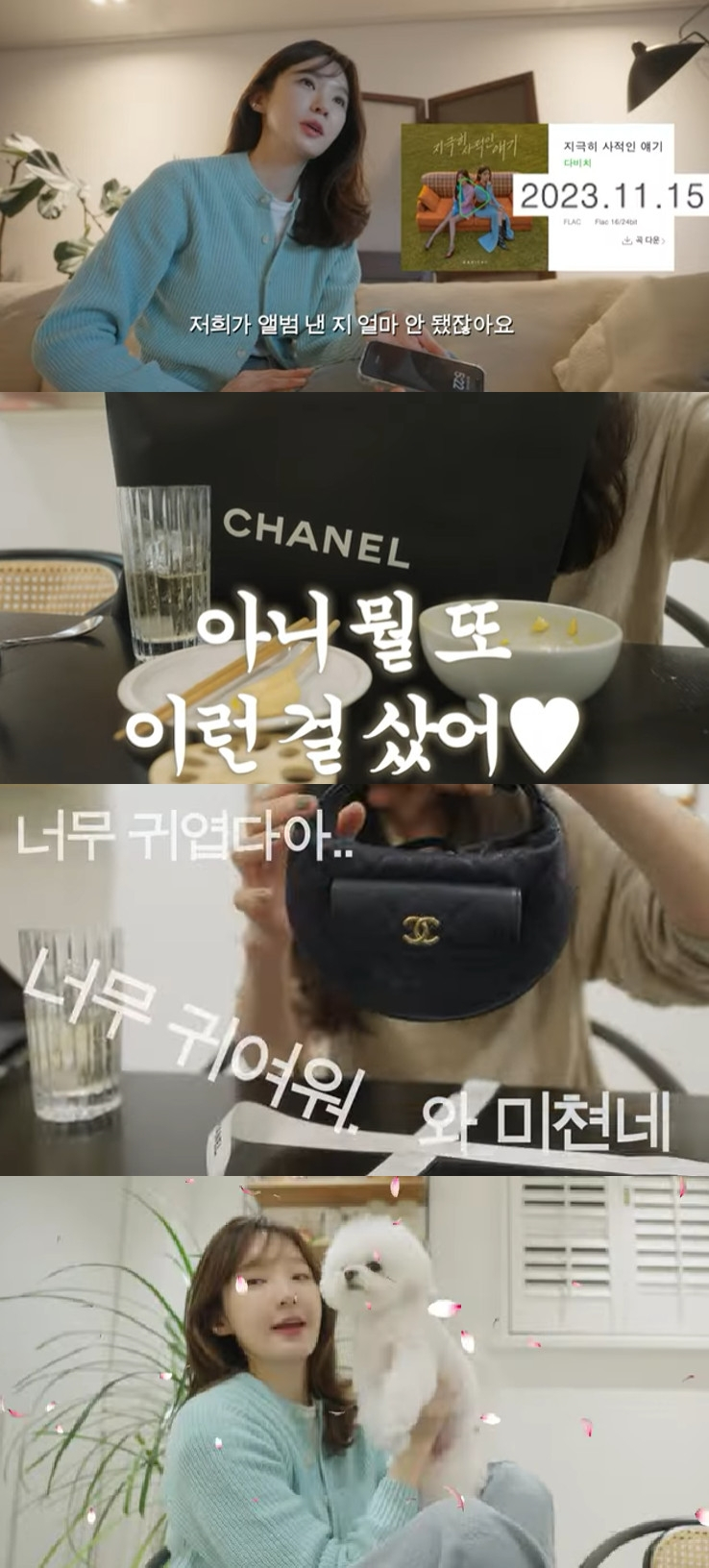 다비치 강민경 이해리 / 사진=유튜브 채널 걍밍경