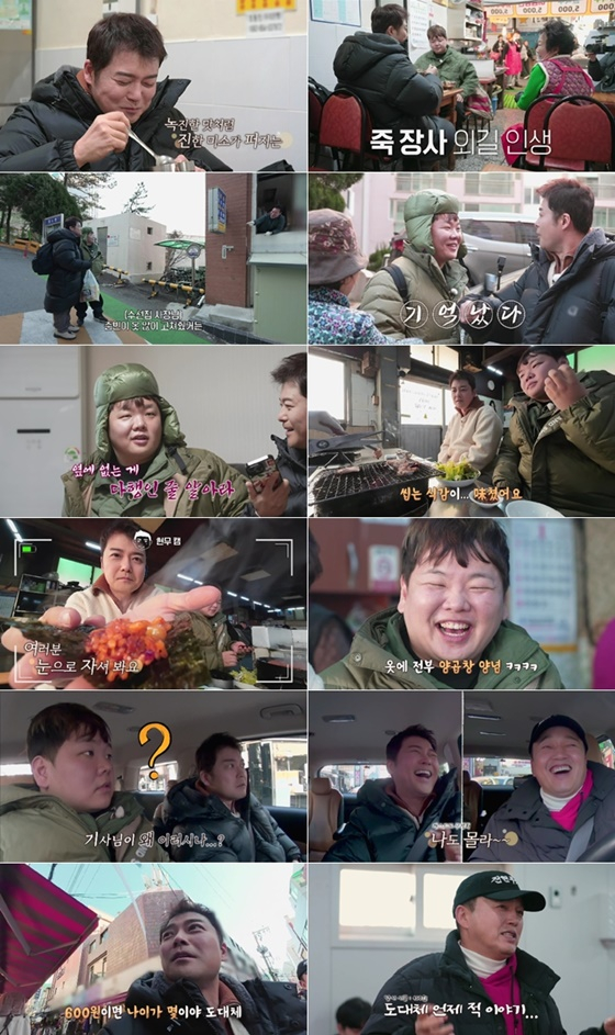 /사진=MBN