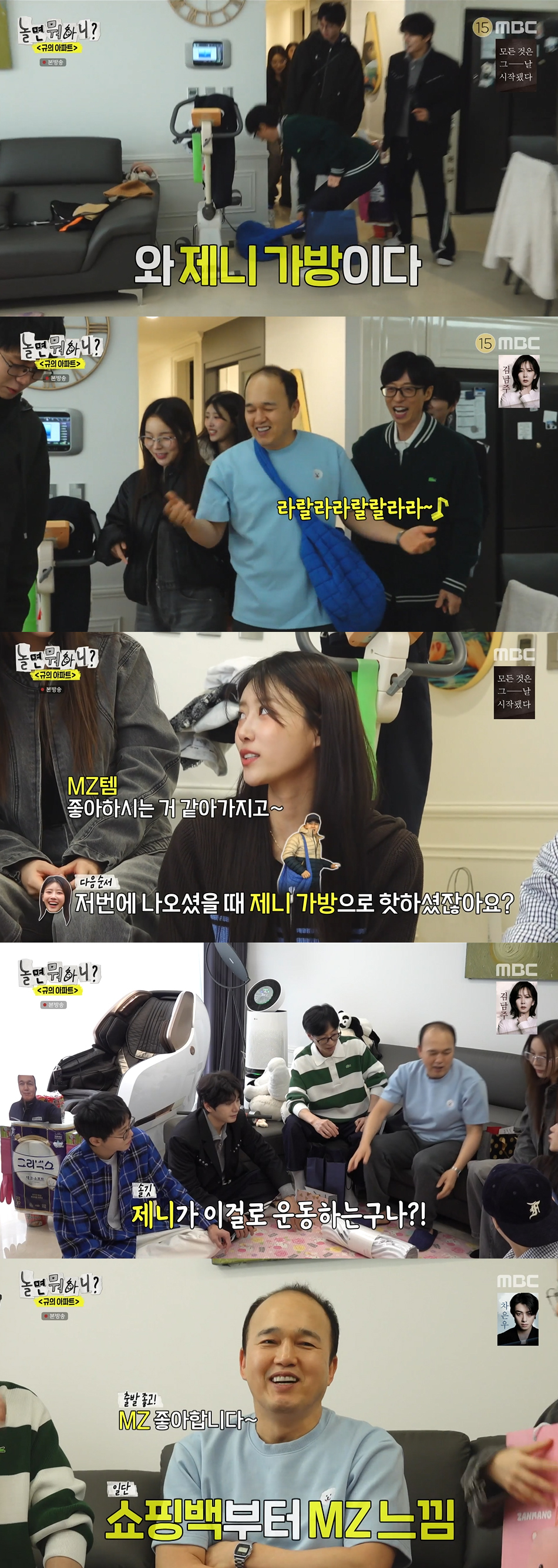 /사진='놀면 뭐하니?' 방송화면 캡쳐