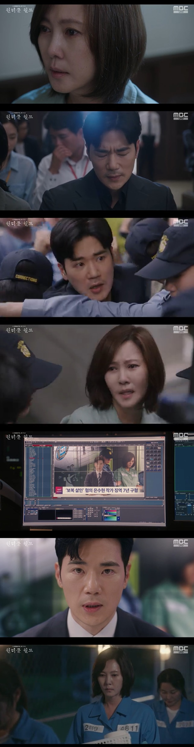 /사진=MBC '원더풀 월드' 방송 캡처