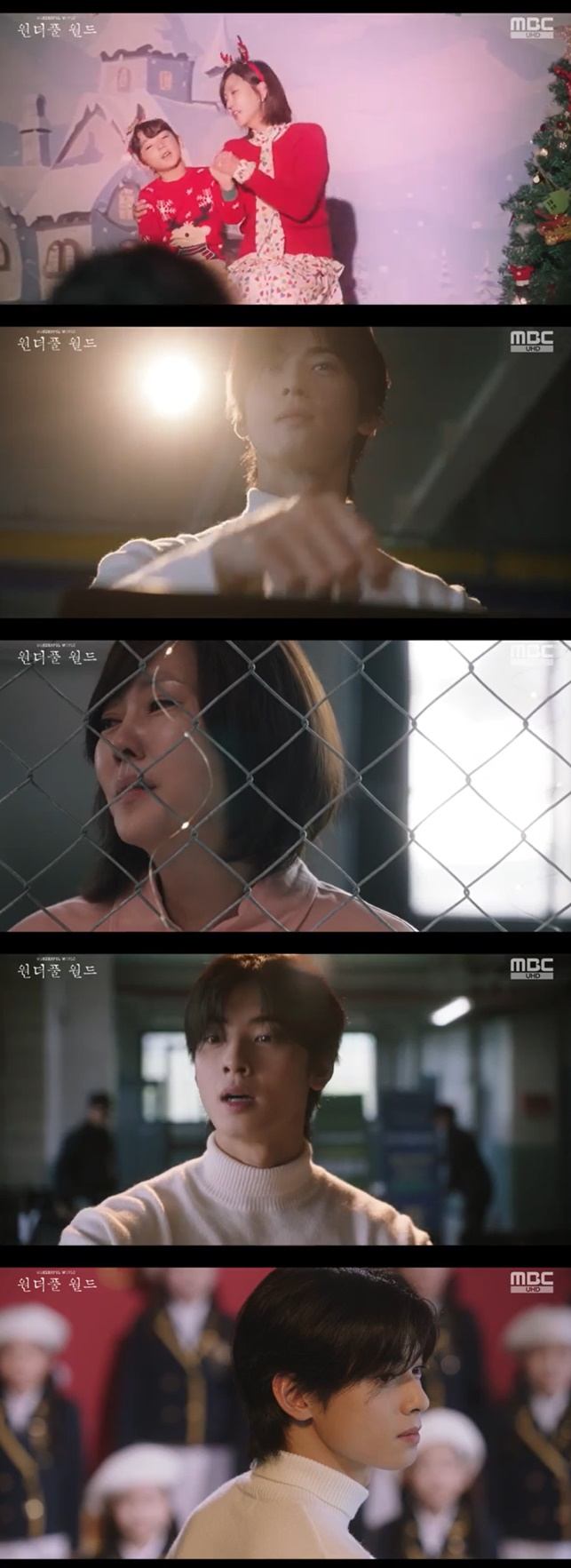 /사진=MBC '원더풀 월드' 방송 캡처