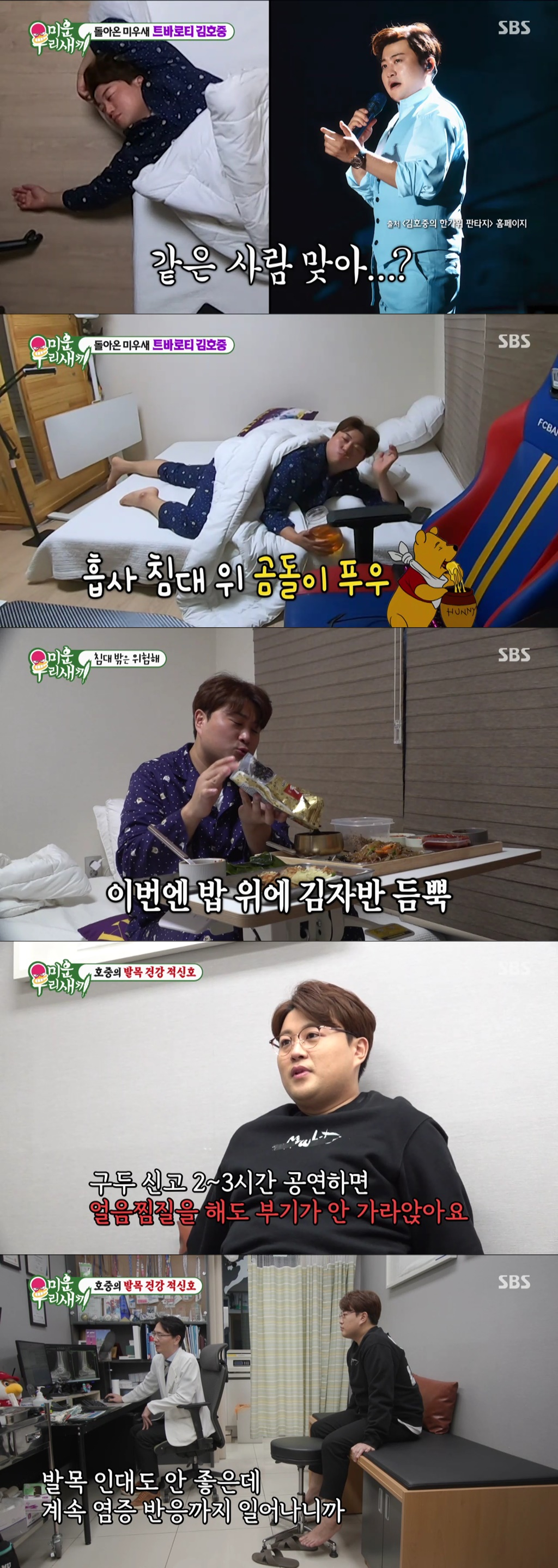 /사진=SBS '미운 우리 새끼'