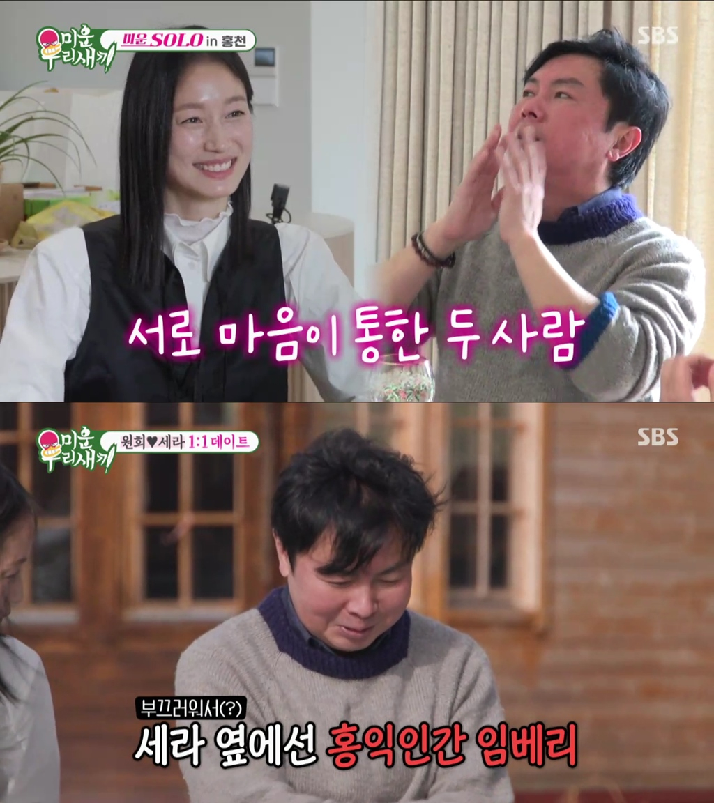 /사진=SBS '미운 우리 새끼'