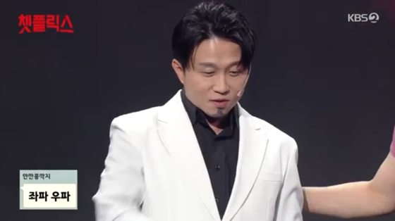 KBS 2TV '개그콘서트' 코너 '챗플릭스'의 박성광./사진=KBS 2TV '개그콘서트' 영상 캡처