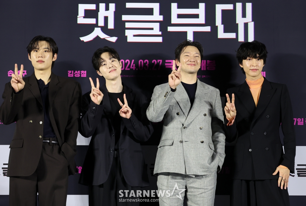 (서울=뉴스1) 김진환 기자 = 배우 김성철(왼쪽부터), 김동휘, 손석구, 홍경이 4일 서울 광진구 아차산로 롯데시네마 건대입구에서 열린 영화 ‘댓글부대’ 제작보고회에 참석해 포즈를 취하고 있다. ‘댓글부대’는 대기업에 관한 기사를 쓴 후 정직당한 기자 임상진에게 온라인 여론을 조작했다는 익명의 제보자가 나타나면서 벌어지는 이야기를 다룬 영화로 오는 27일 개봉한다. 2024.3.4/뉴스1 Copyright (C) 뉴스1. All rights reserved. 무단 전재 및 재배포, AI학습 이용 금지. /사진=(서울=뉴스1) 김진환 기자