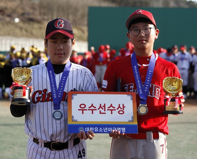 우수선수상을 받은 김민준(왼쪽·일산자이언츠유소년야구단)과 김윤학(세종시유소년야구단). /사진=대한유소년야구연맹