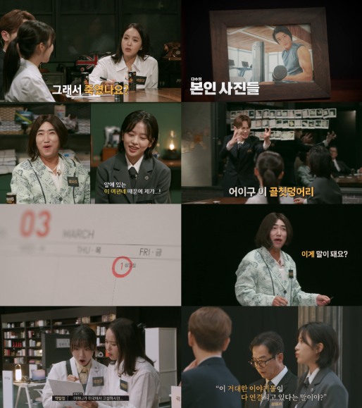 /사진=티빙 '크라임씬 리턴즈'