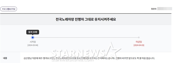 KBS 시청자센터 내 시청자청원 게시판에 오른 글./사진=KBS 시청자청원 게시판 캡처