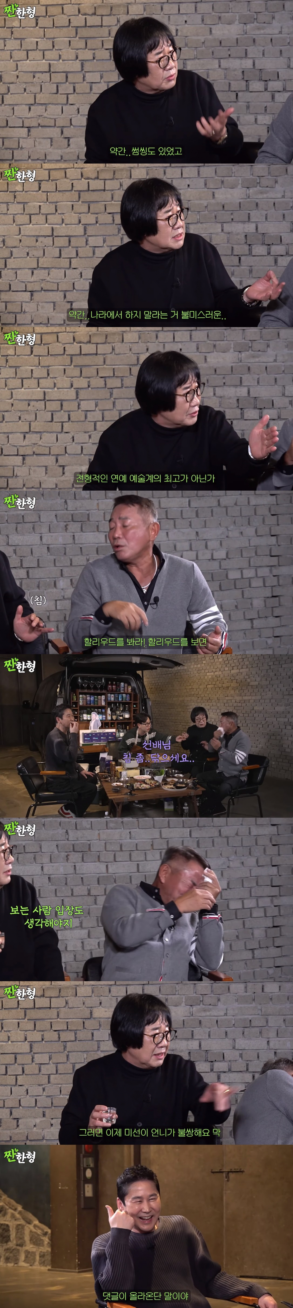 /사진= 유튜브 '짠한형' 최양락 이봉원