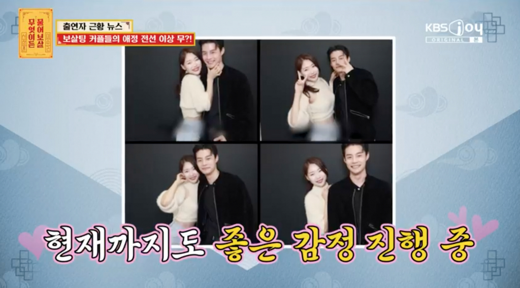 /사진=KBS Joy '무엇이든 물어보살'