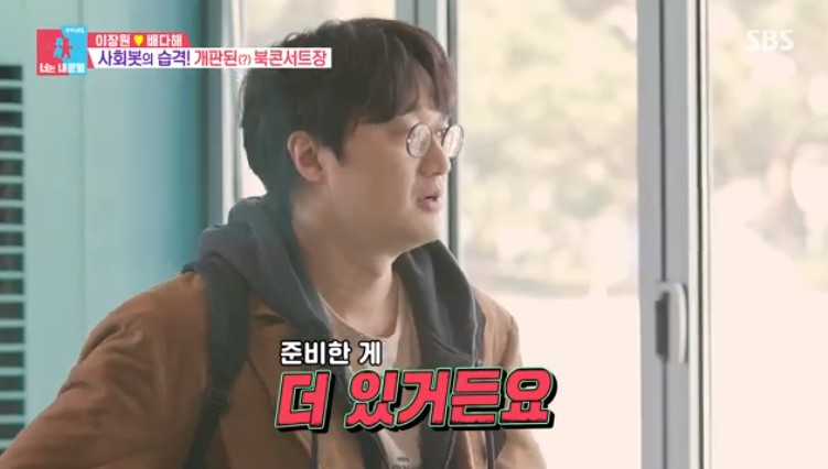 '동상이몽2-너는 내 운명' 이장원 배다해