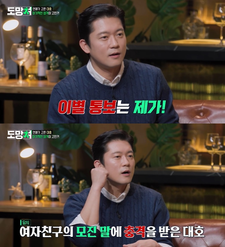 /사진=MBC '도망쳐' 방송 캡처