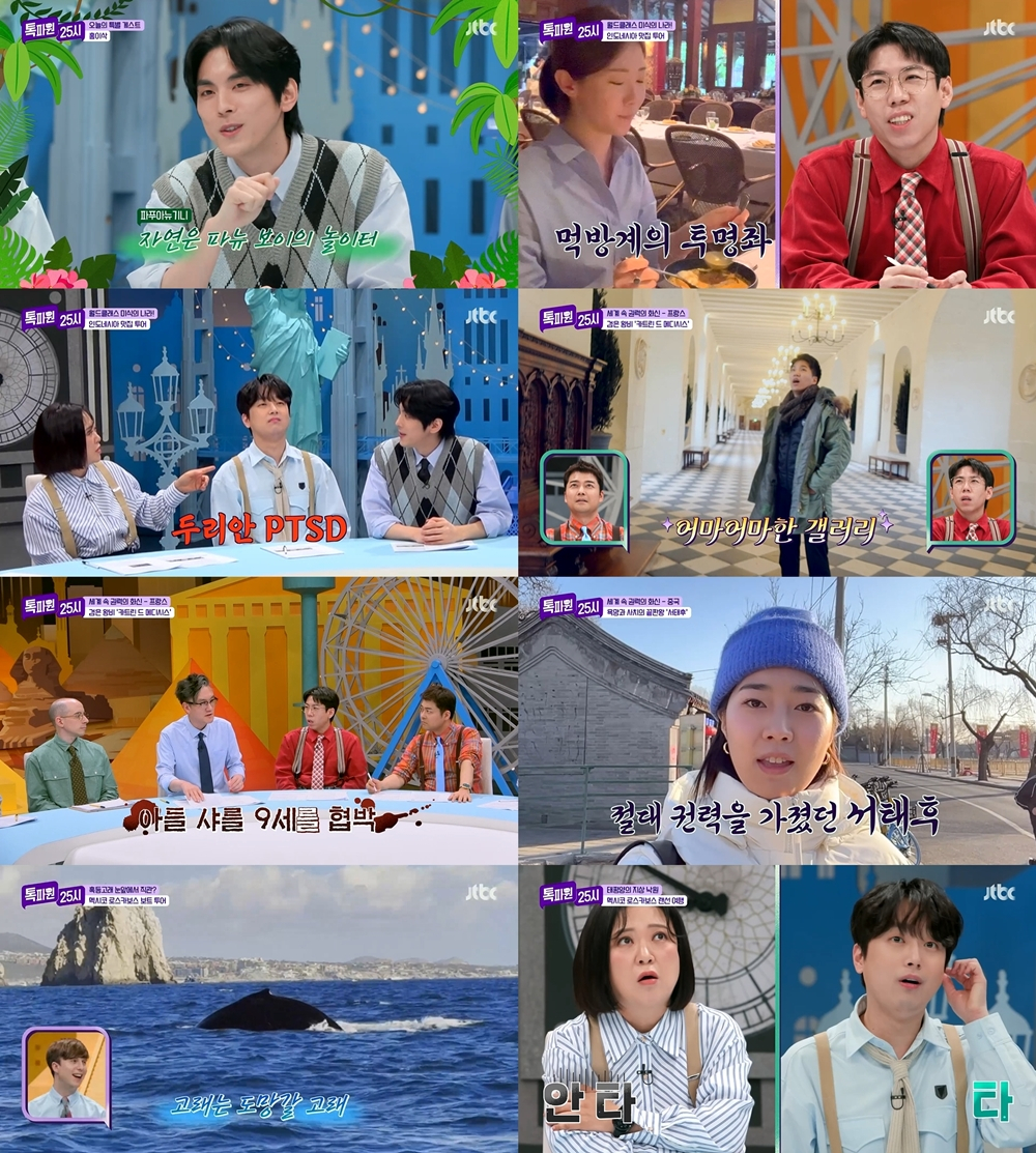 /사진=JTBC