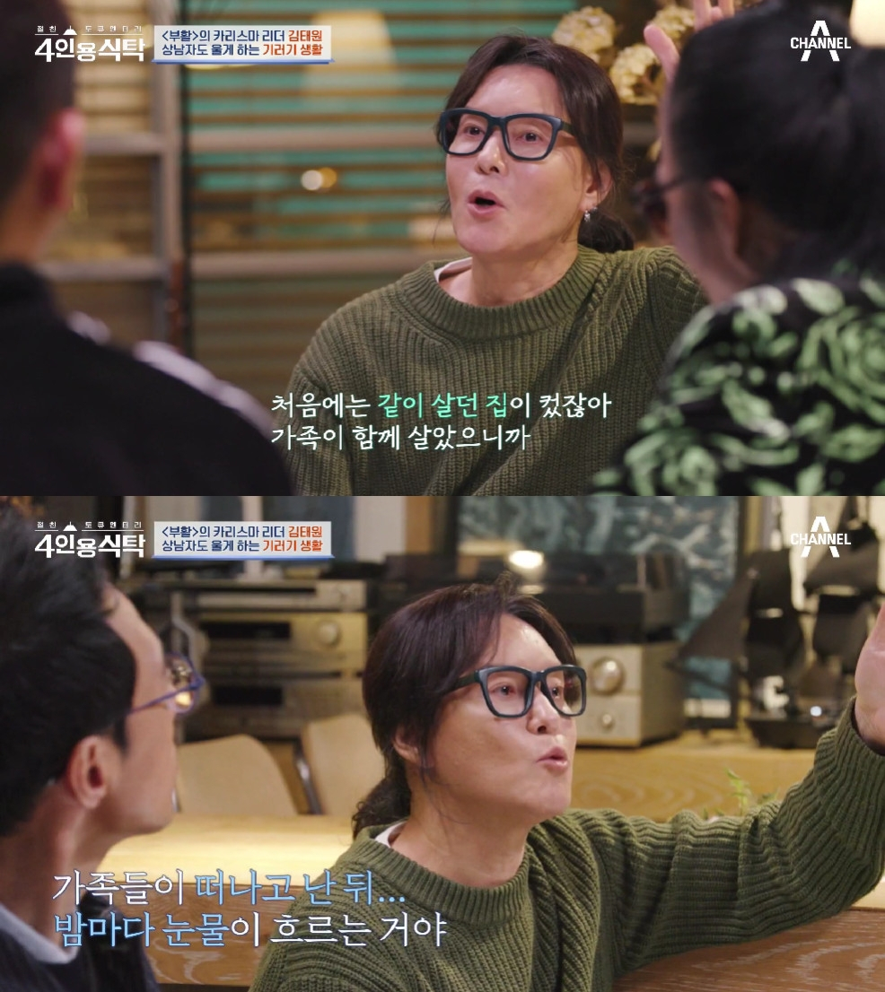 김종서 / 사진=채널A 4인용 식탁