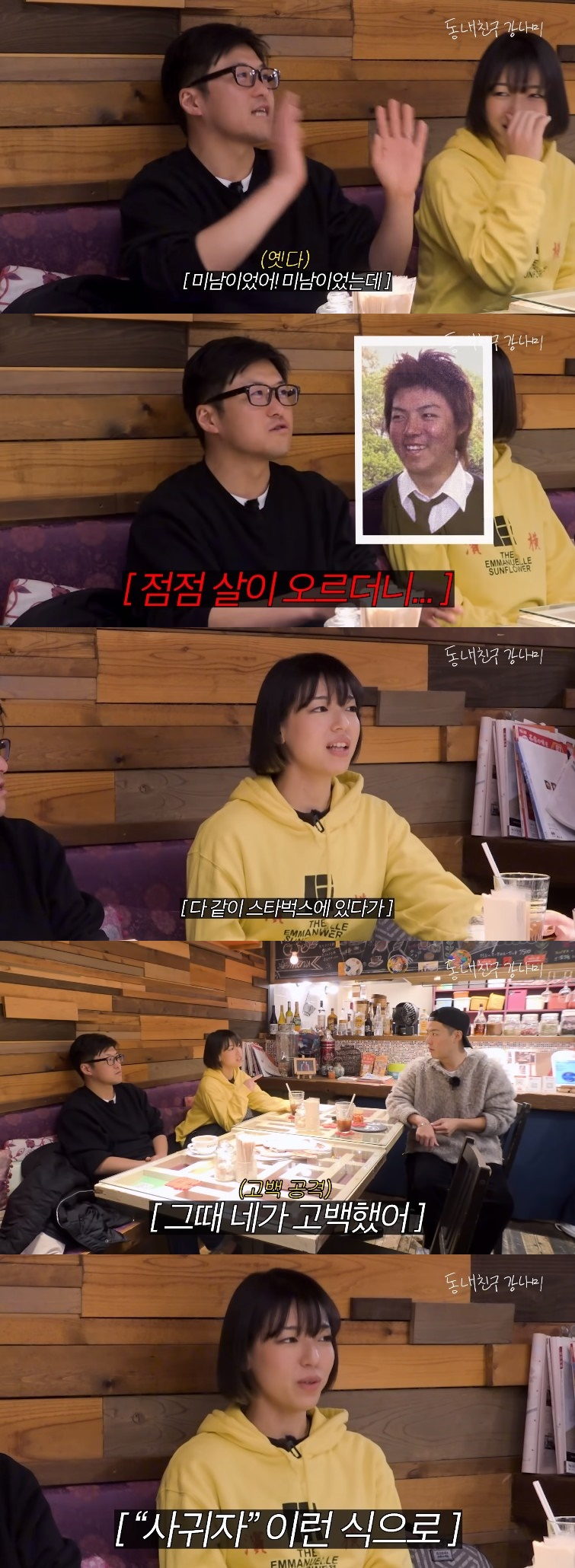 /사진=유튜브 '동네친구 강나미'