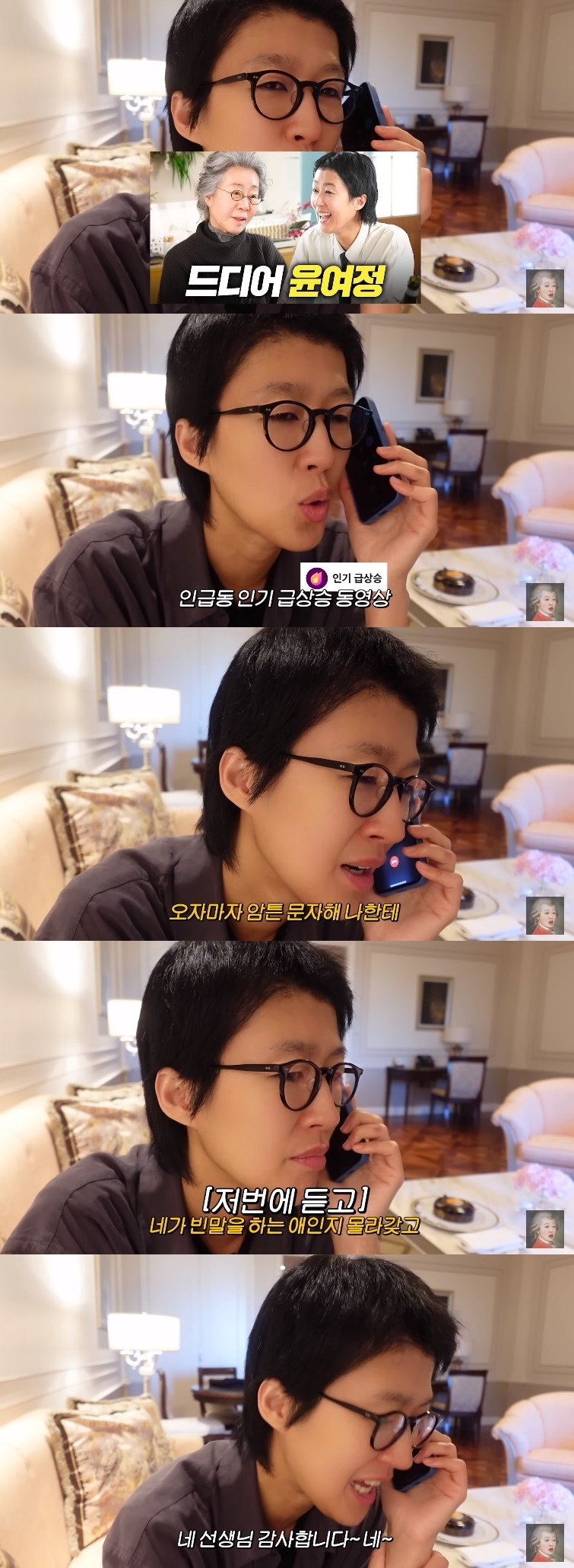 /사진=유튜브 '공부왕 찐천재'