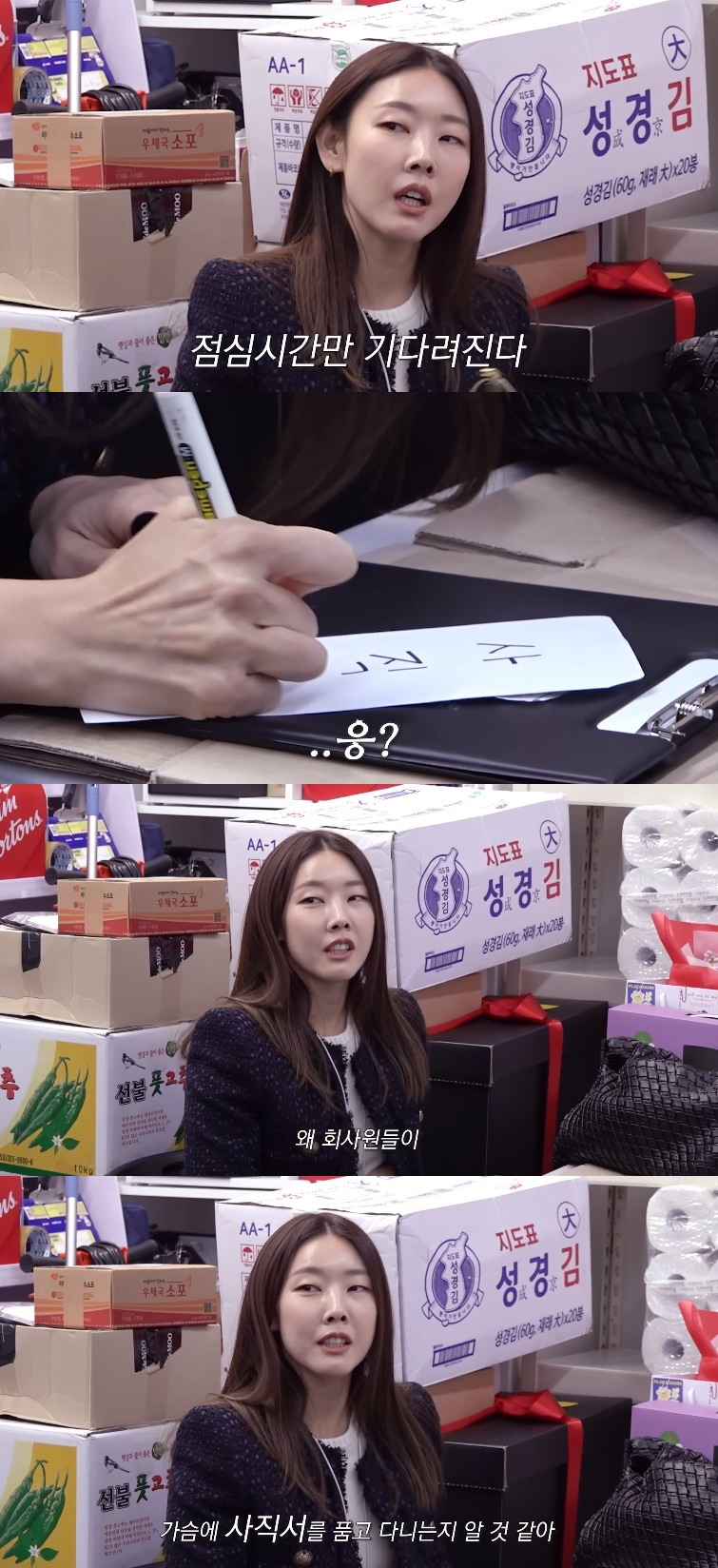 /사진=유튜브 한혜진