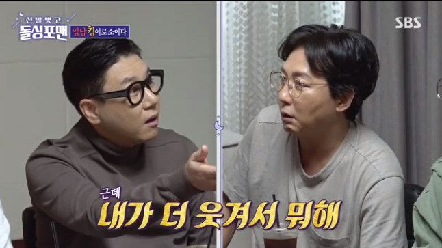 /사진=SBS '신발 벗고 돌싱포맨' 방송 화면 캡처