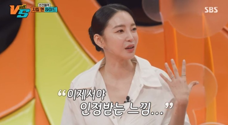 /사진=SBS '강심장 VS' 방송 화면 캡처