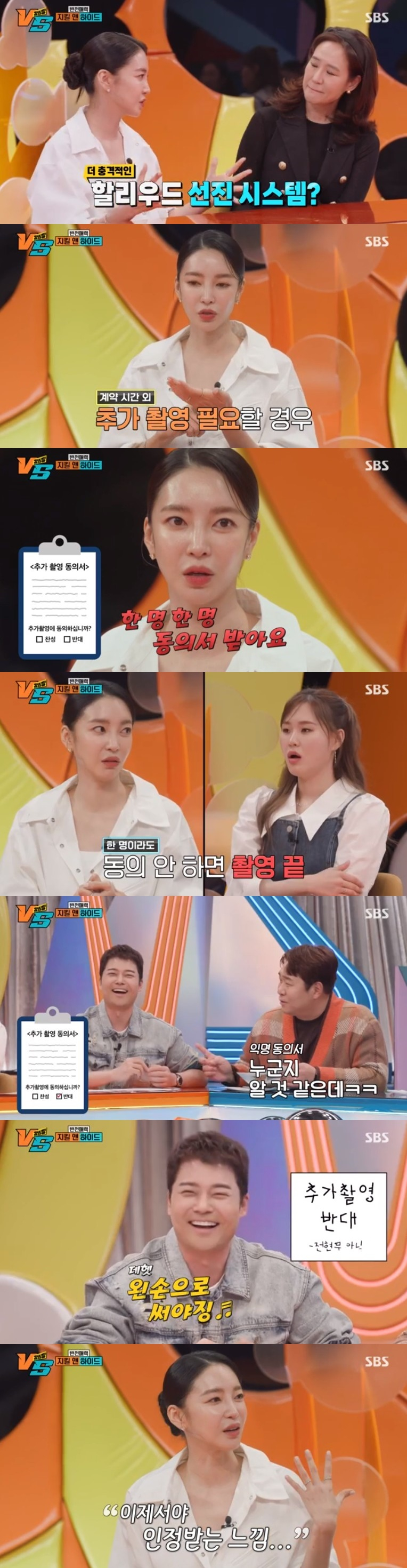 /사진=SBS '강심장 VS' 방송 화면 캡처