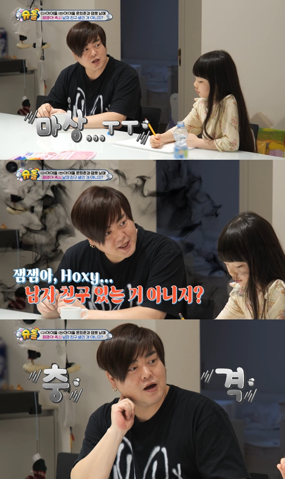 KBS 2TV '슈퍼맨이 돌아왔다'./사진=KBS 2TV '슈퍼맨이 돌아왔다' 영상 캡처