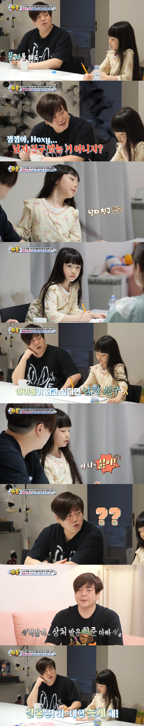 KBS 2TV '슈퍼맨이 돌아왔다'./사진=KBS 2TV '슈퍼맨이 돌아왔다' 영상 캡처