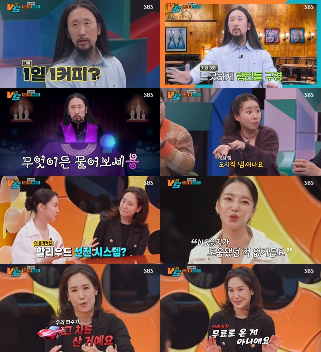 /사진=SBS '강심장VS' 방송 화면 캡처