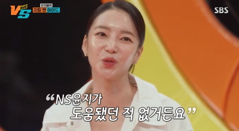 /사진=SBS '강심장VS' 방송 화면 캡처
