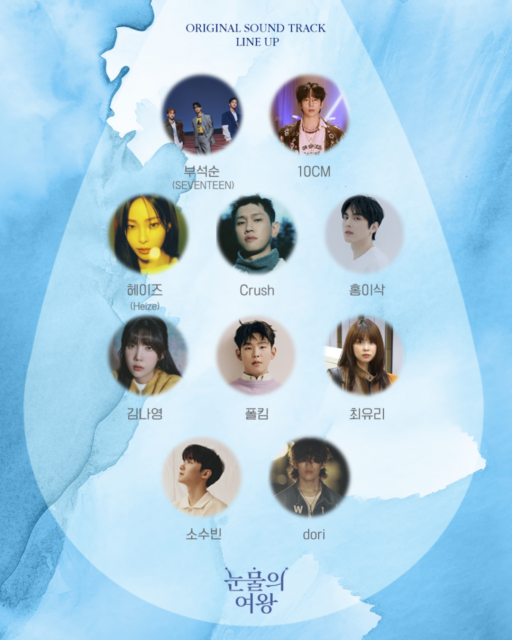/사진제공=소리날리, 모스트콘텐츠