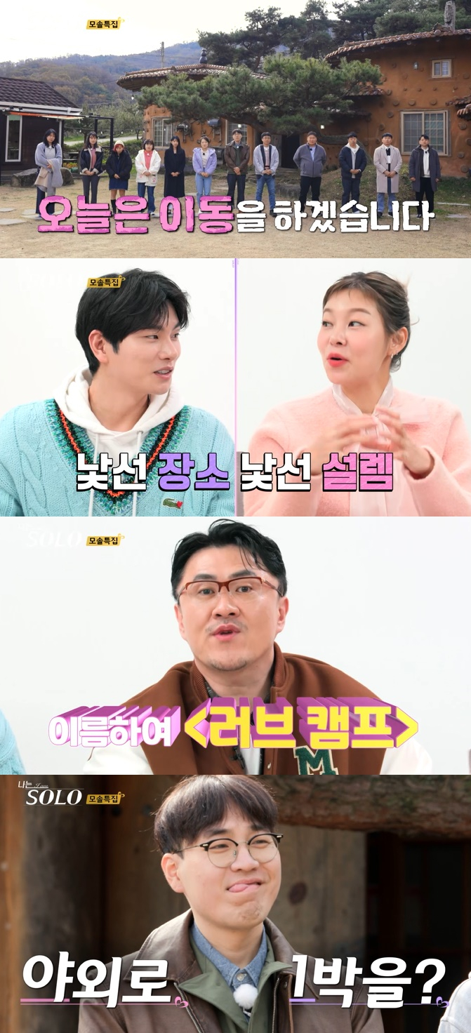 /사진=SBS플러스, ENA